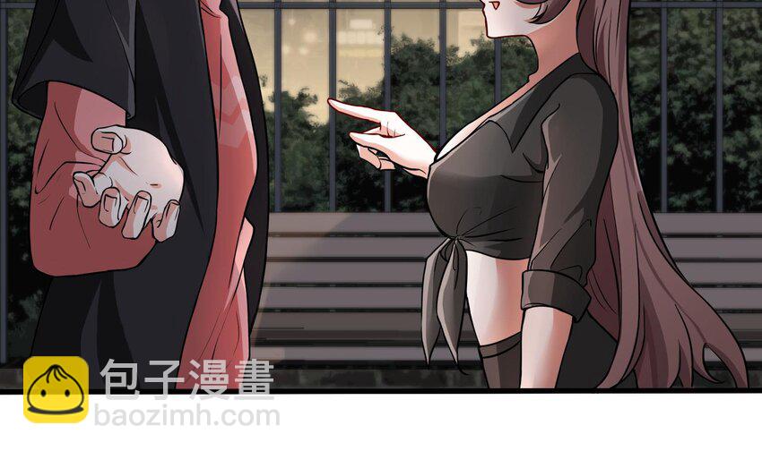 《都市后宫道》5 第4话 装高手是吧？ 第17页