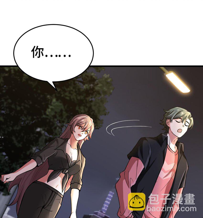 《都市后宫道》5 第4话 装高手是吧？ 第20页