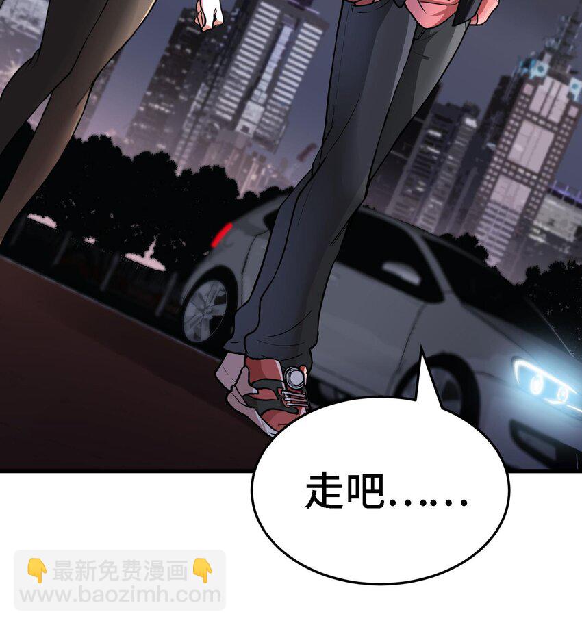 《都市后宫道》5 第4话 装高手是吧？ 第21页