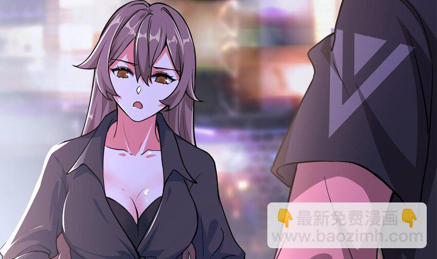 《都市后宫道》5 第4话 装高手是吧？ 第23页