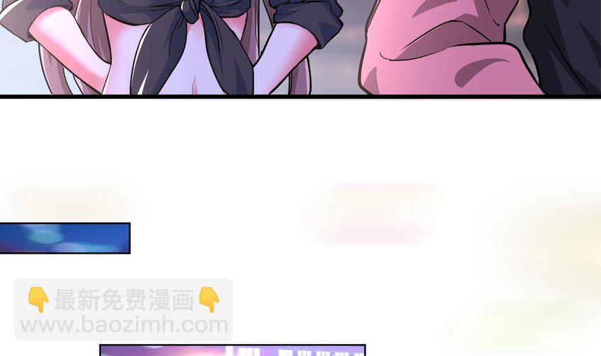 《都市后宫道》5 第4话 装高手是吧？ 第24页