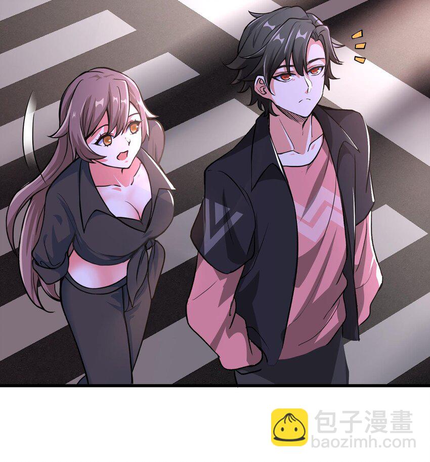 《都市后宫道》5 第4话 装高手是吧？ 第27页