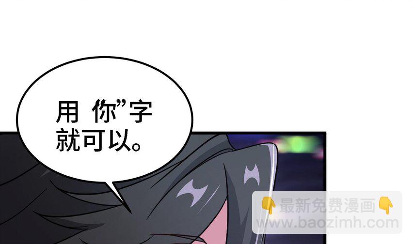 《都市后宫道》5 第4话 装高手是吧？ 第28页