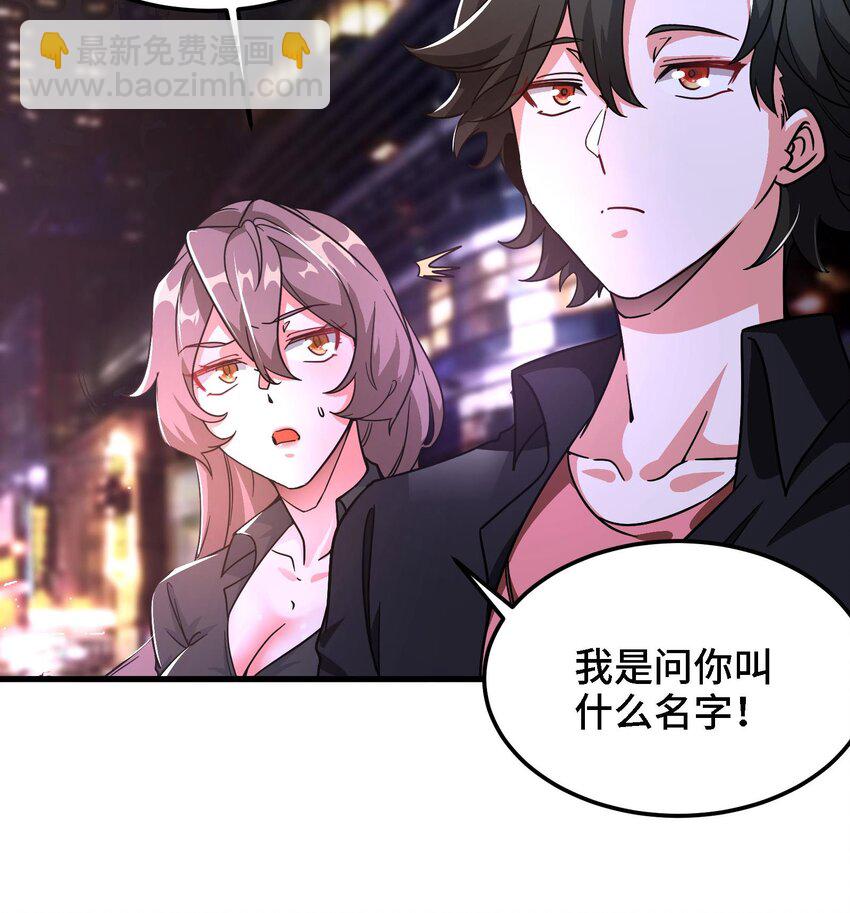 《都市后宫道》5 第4话 装高手是吧？ 第31页