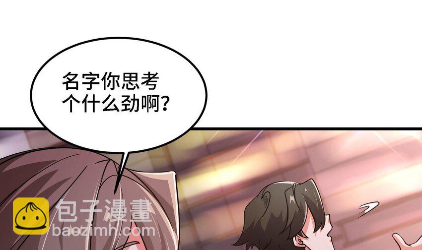 《都市后宫道》5 第4话 装高手是吧？ 第34页