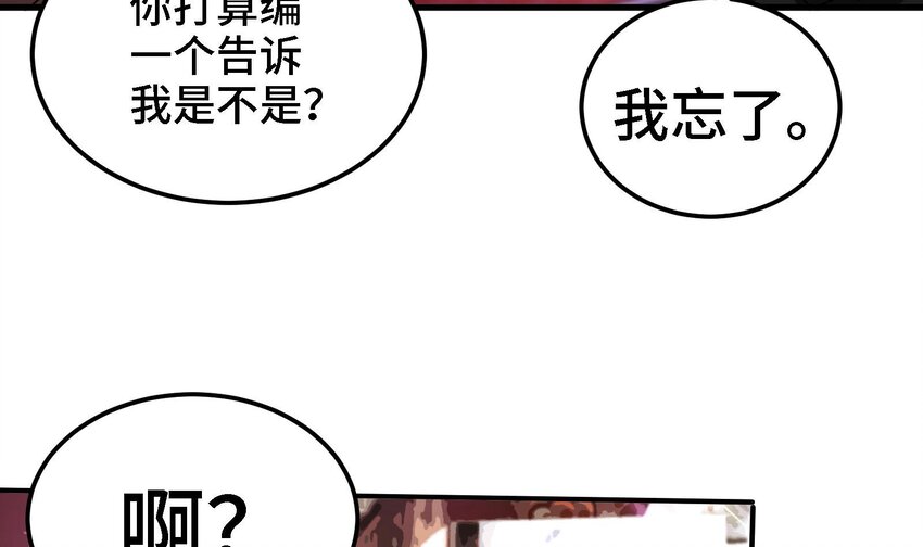 《都市后宫道》5 第4话 装高手是吧？ 第36页