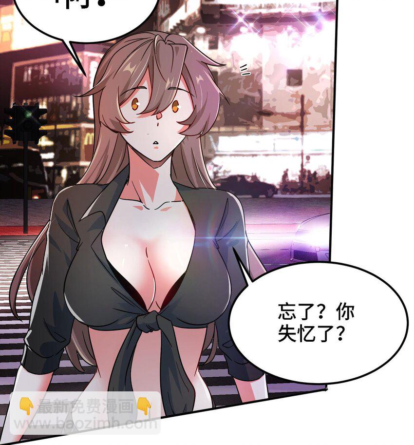 《都市后宫道》5 第4话 装高手是吧？ 第37页