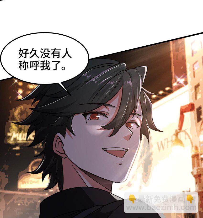 《都市后宫道》5 第4话 装高手是吧？ 第38页