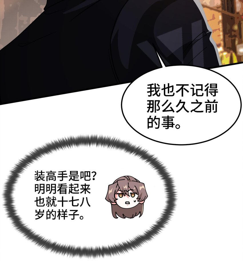 《都市后宫道》5 第4话 装高手是吧？ 第39页
