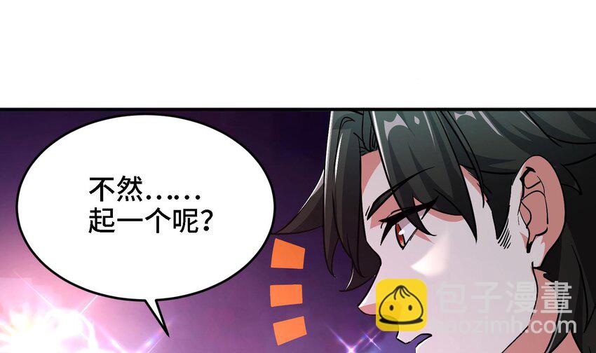 《都市后宫道》5 第4话 装高手是吧？ 第40页