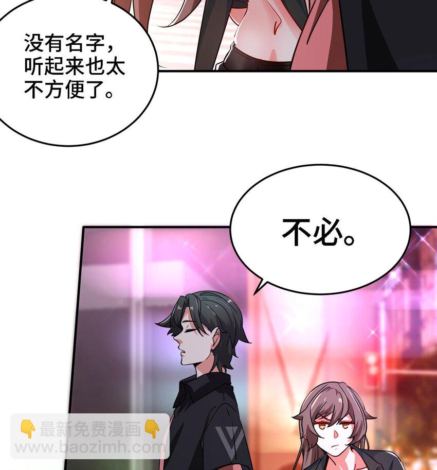 《都市后宫道》5 第4话 装高手是吧？ 第43页