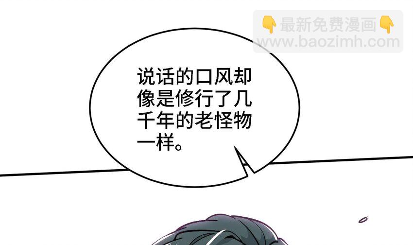 《都市后宫道》5 第4话 装高手是吧？ 第46页