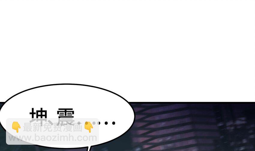 《都市后宫道》5 第4话 装高手是吧？ 第4页
