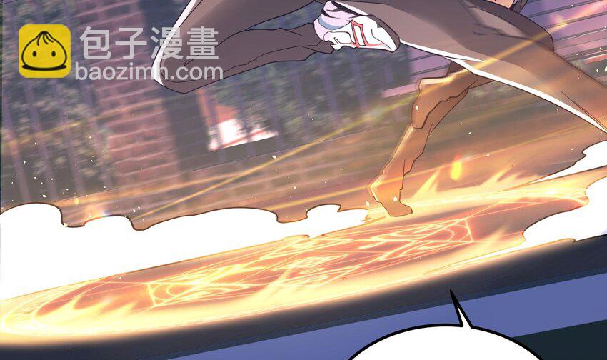 《都市后宫道》5 第4话 装高手是吧？ 第6页
