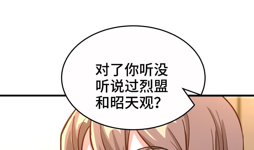 《都市后宫道》7 第6话 我从了你还不行吗？ 第10页