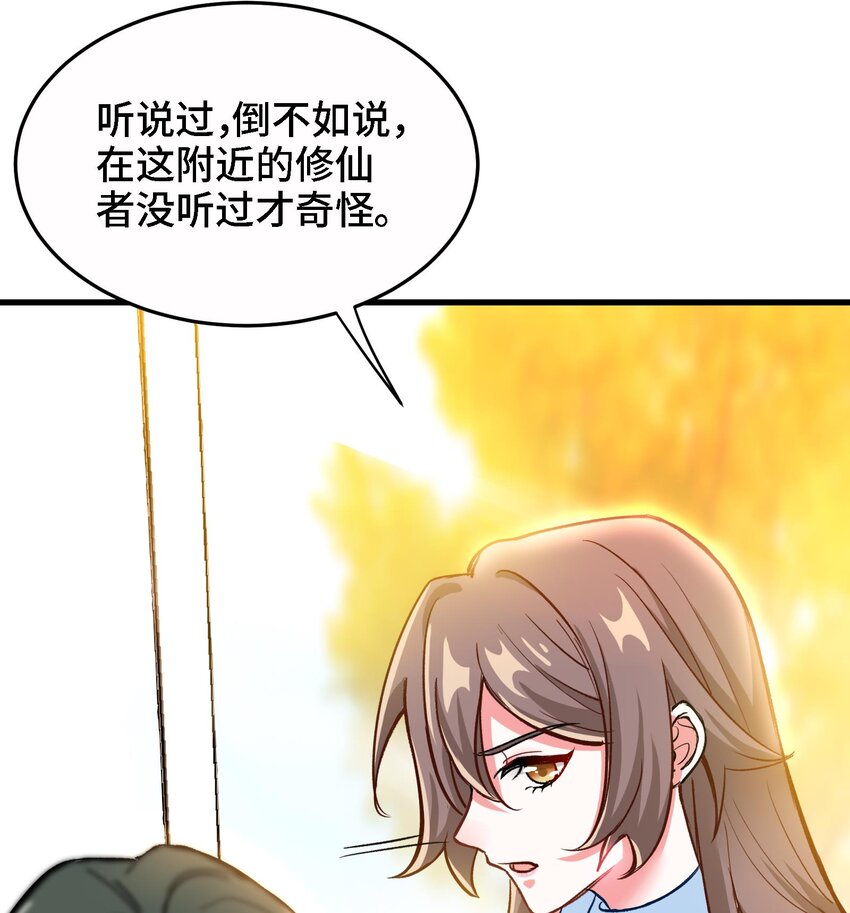 《都市后宫道》7 第6话 我从了你还不行吗？ 第14页