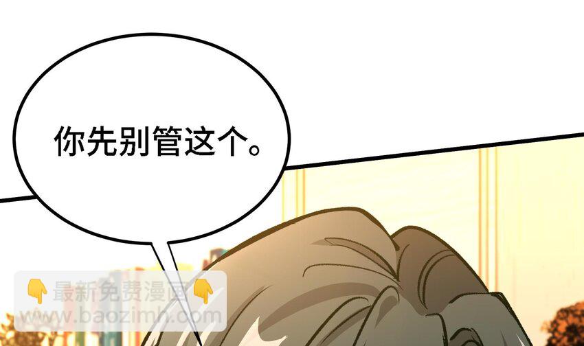 《都市后宫道》7 第6话 我从了你还不行吗？ 第16页