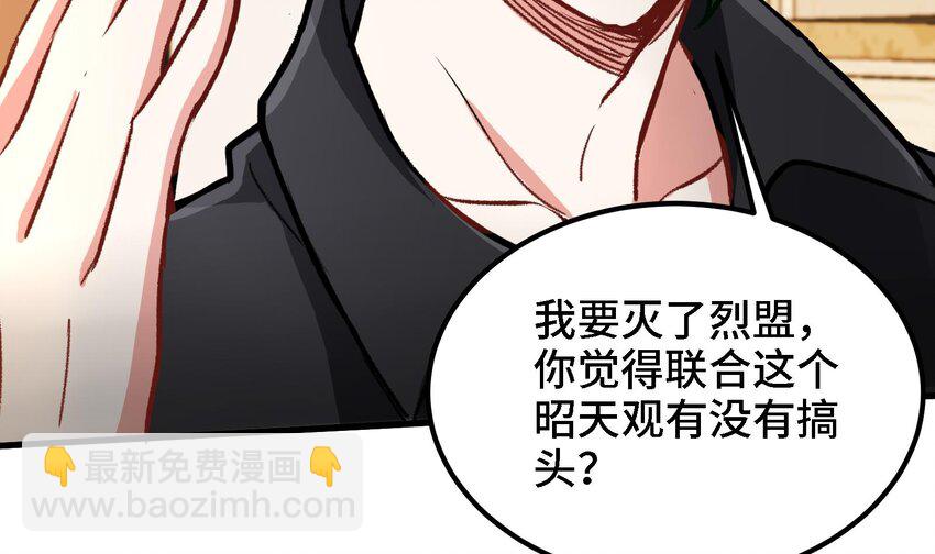 《都市后宫道》7 第6话 我从了你还不行吗？ 第18页