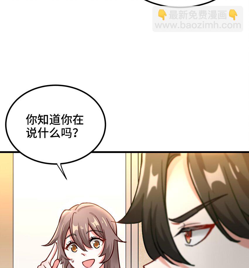 《都市后宫道》7 第6话 我从了你还不行吗？ 第19页