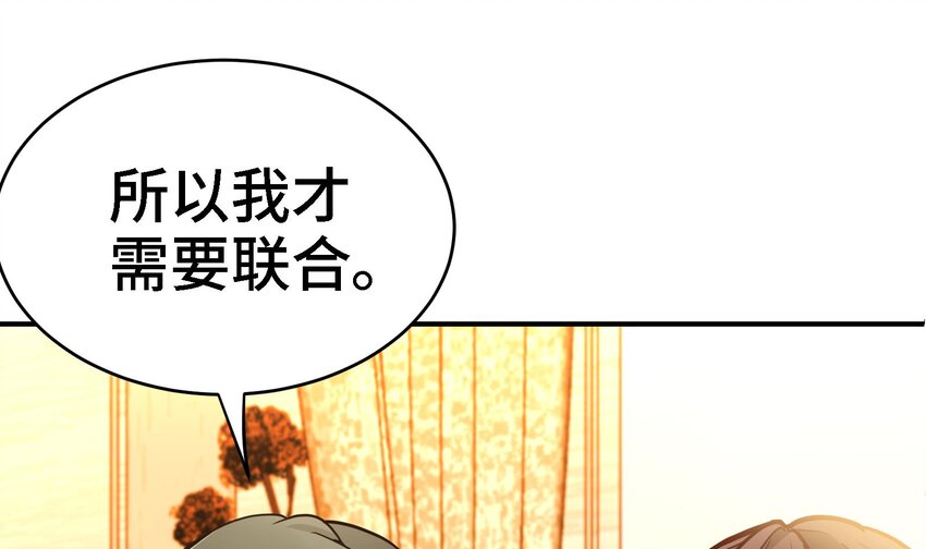 《都市后宫道》7 第6话 我从了你还不行吗？ 第22页