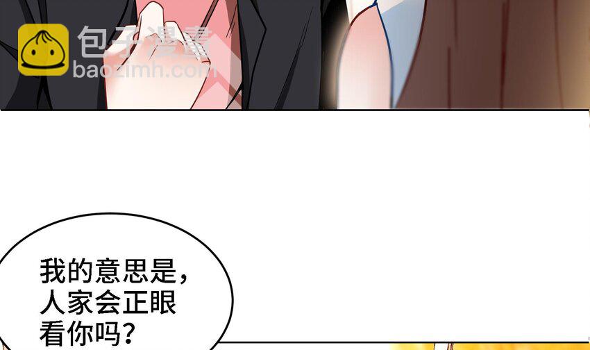 《都市后宫道》7 第6话 我从了你还不行吗？ 第24页