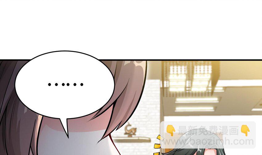 《都市后宫道》7 第6话 我从了你还不行吗？ 第28页