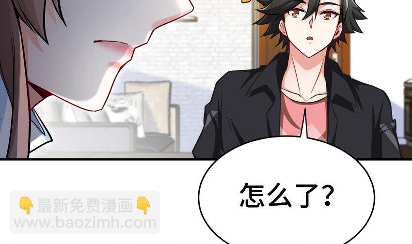 《都市后宫道》7 第6话 我从了你还不行吗？ 第29页