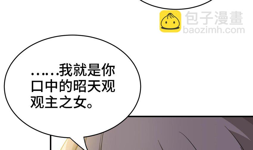 《都市后宫道》7 第6话 我从了你还不行吗？ 第30页