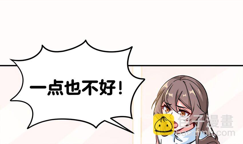 《都市后宫道》7 第6话 我从了你还不行吗？ 第34页