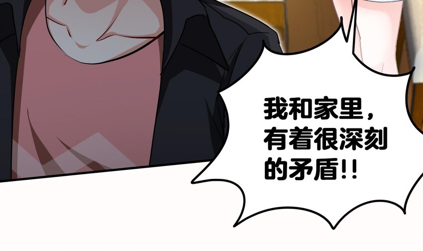 《都市后宫道》7 第6话 我从了你还不行吗？ 第36页