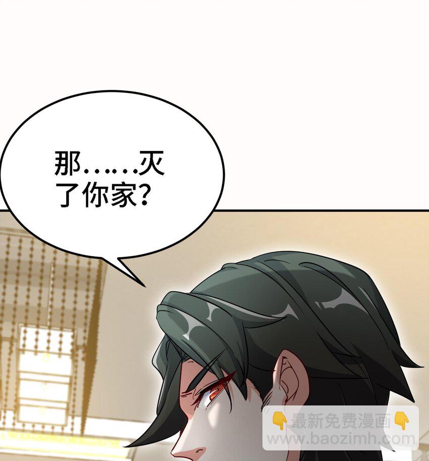 《都市后宫道》7 第6话 我从了你还不行吗？ 第37页
