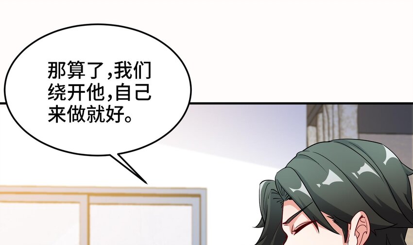 《都市后宫道》7 第6话 我从了你还不行吗？ 第40页