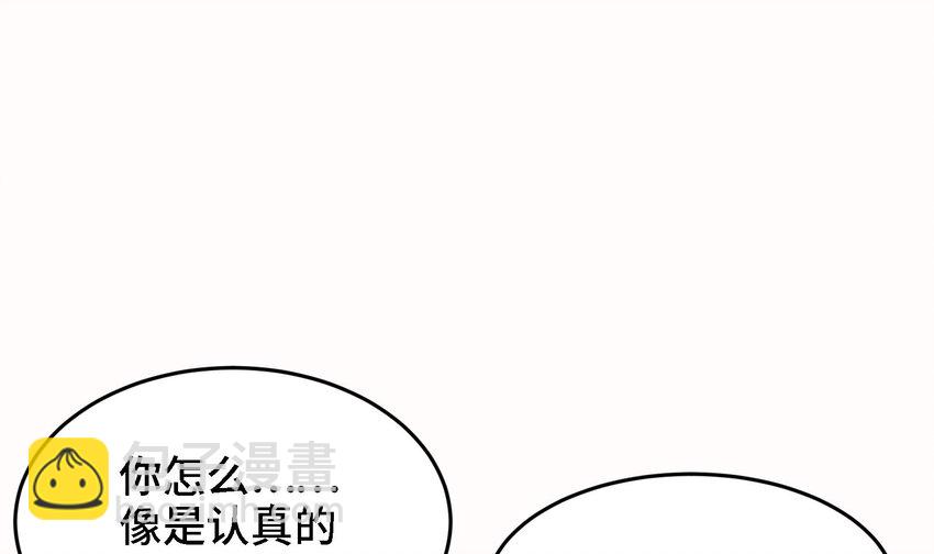 《都市后宫道》7 第6话 我从了你还不行吗？ 第42页