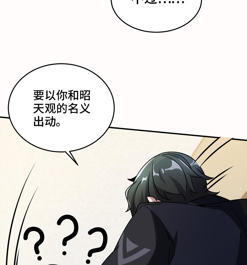 《都市后宫道》7 第6话 我从了你还不行吗？ 第44页