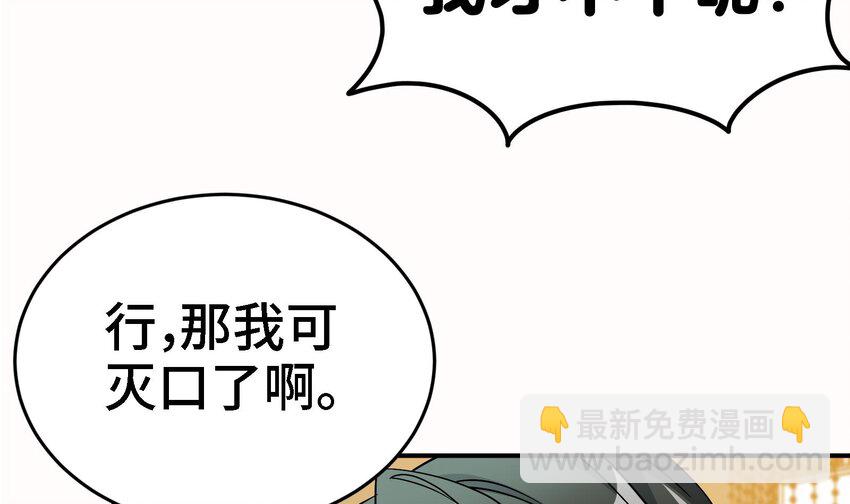 《都市后宫道》7 第6话 我从了你还不行吗？ 第48页