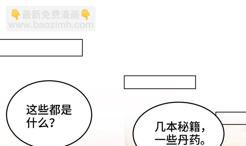 《都市后宫道》7 第6话 我从了你还不行吗？ 第4页