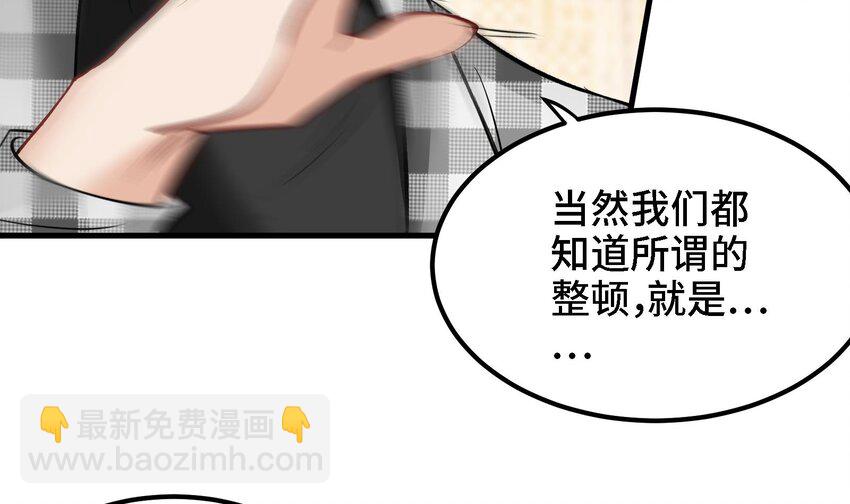 《都市后宫道》12 第11话 坏丫头的恶作剧 第13页