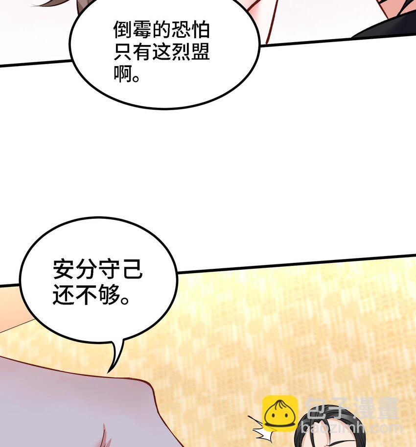 《都市后宫道》12 第11话 坏丫头的恶作剧 第15页