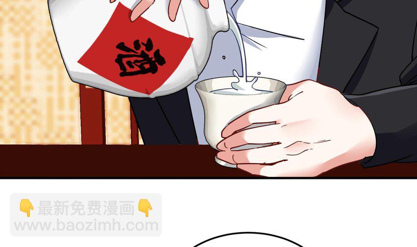 《都市后宫道》12 第11话 坏丫头的恶作剧 第19页