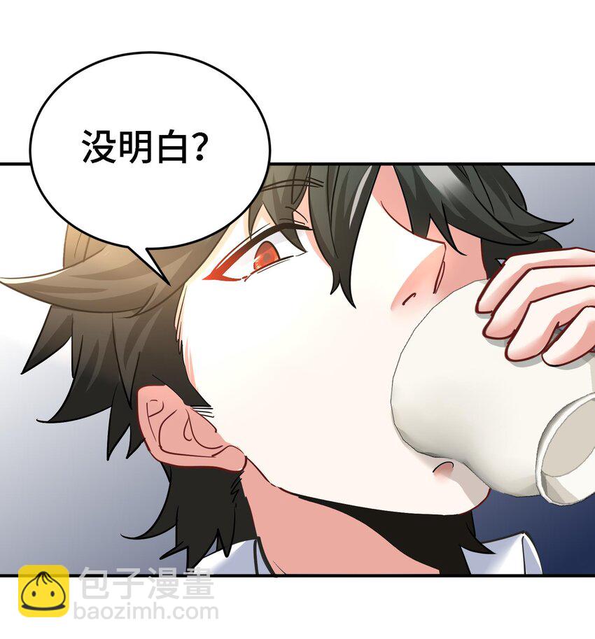 《都市后宫道》12 第11话 坏丫头的恶作剧 第21页