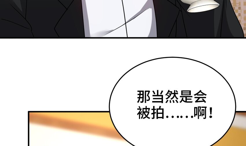 《都市后宫道》12 第11话 坏丫头的恶作剧 第25页