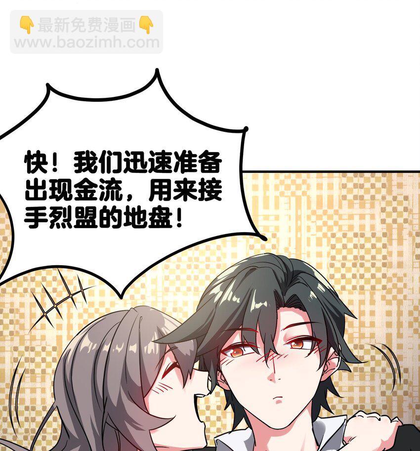 《都市后宫道》12 第11话 坏丫头的恶作剧 第27页