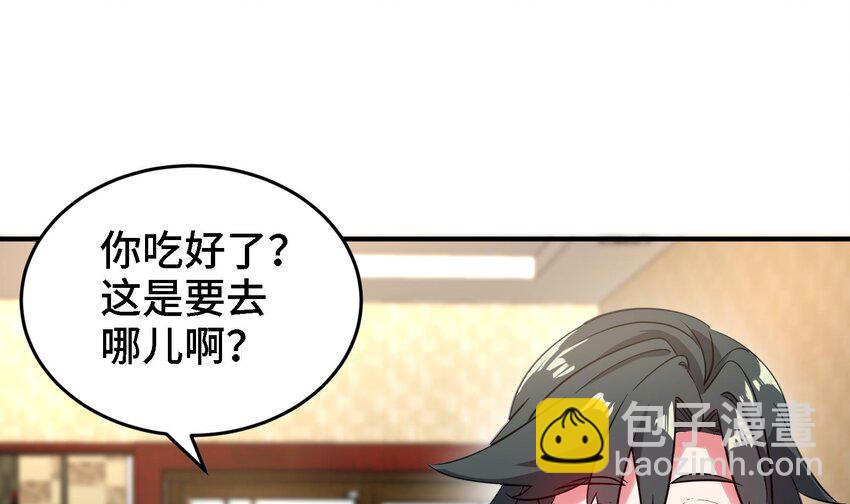《都市后宫道》12 第11话 坏丫头的恶作剧 第31页