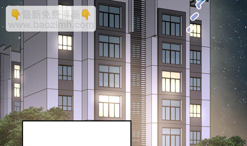 《都市后宫道》12 第11话 坏丫头的恶作剧 第37页