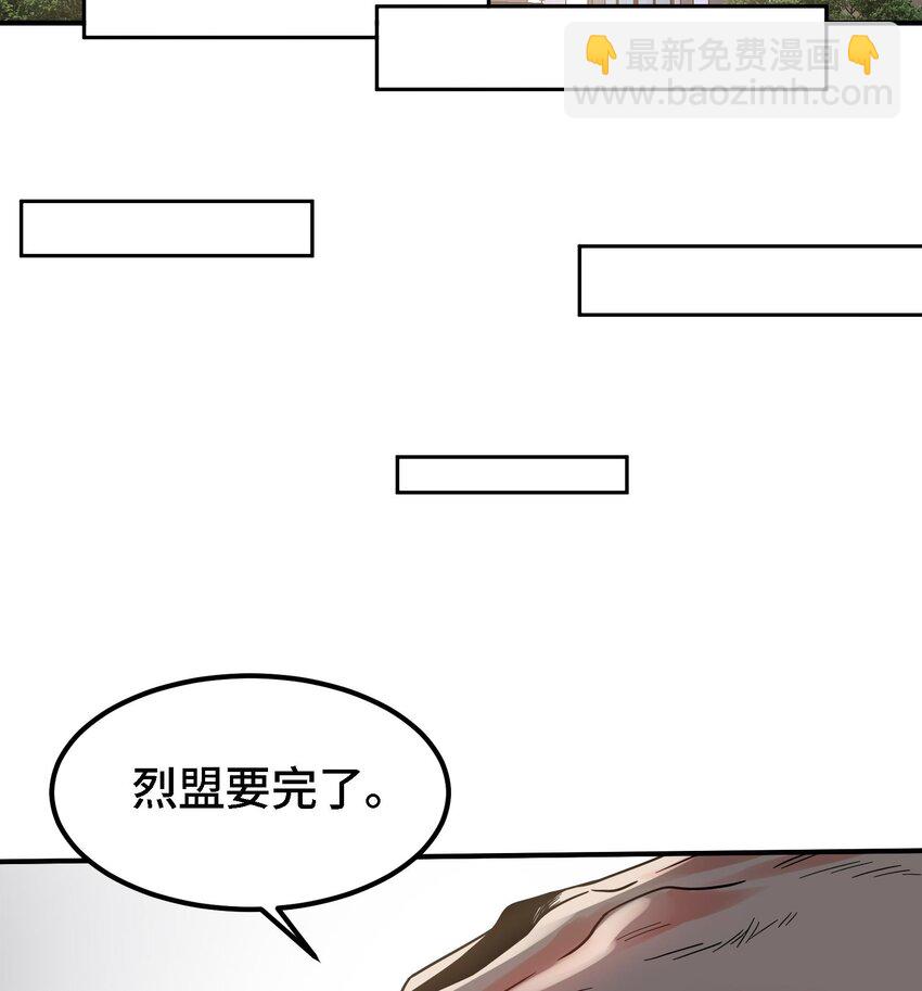 《都市后宫道》12 第11话 坏丫头的恶作剧 第38页