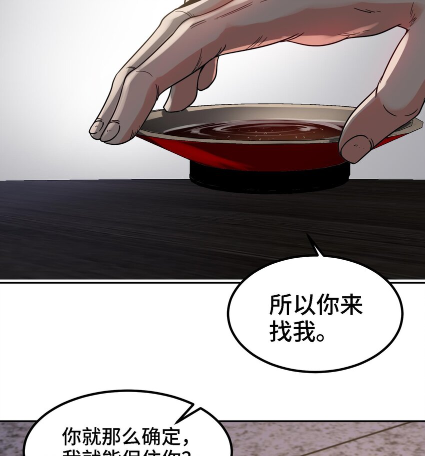 《都市后宫道》12 第11话 坏丫头的恶作剧 第39页