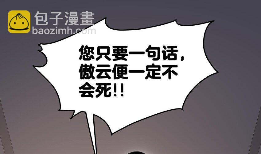 《都市后宫道》12 第11话 坏丫头的恶作剧 第41页