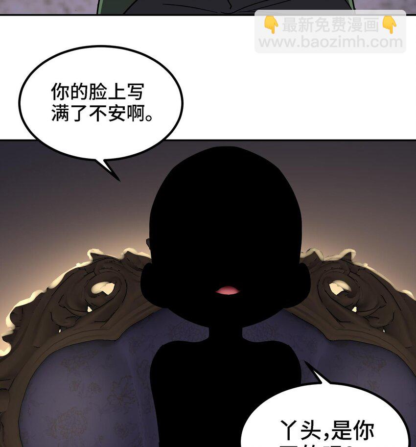 《都市后宫道》12 第11话 坏丫头的恶作剧 第44页