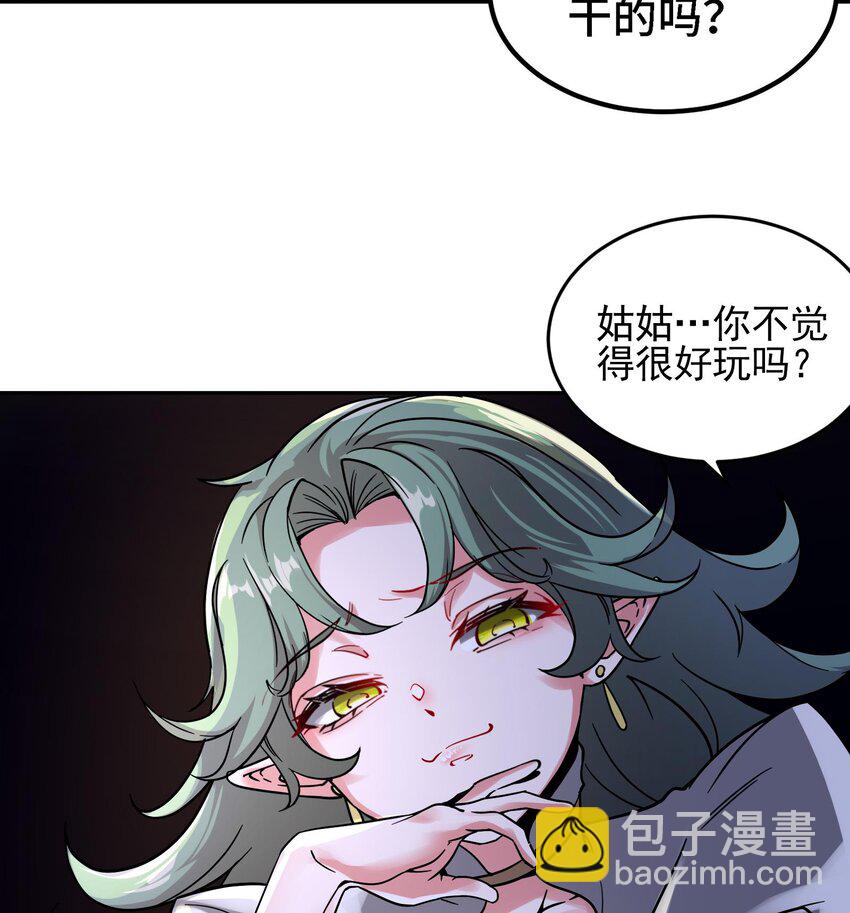 《都市后宫道》12 第11话 坏丫头的恶作剧 第45页