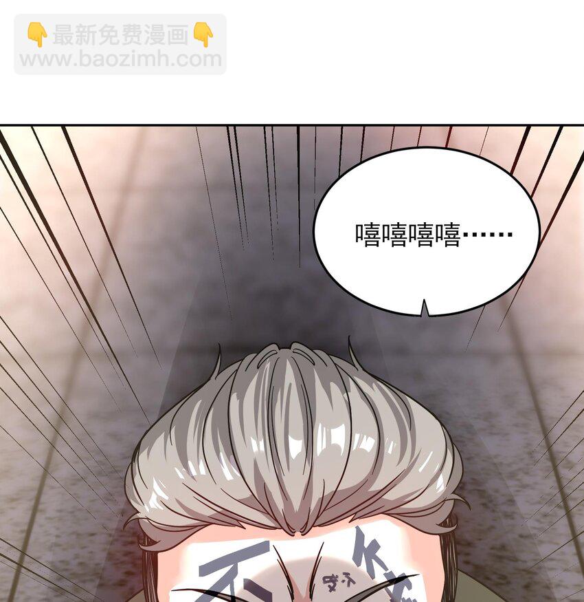 《都市后宫道》12 第11话 坏丫头的恶作剧 第47页
